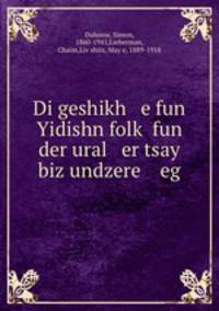 Di geshikh e fun Yidishn folk? fun der ural er tsay biz undzere eg