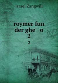 roymer fun der ghe o. 2