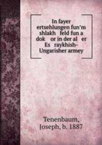 In fayer ertsehlungen fun?m shlakh feld fun a dok? or in der al er Es raykhish-Ungarisher armey
