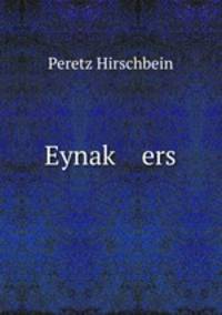 Eynak? ers