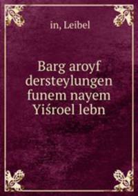 Barg aroyf dersteylungen funem nayem Yisroel lebn