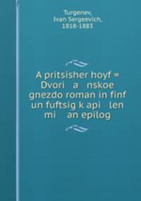 A pritsisher hoyf = Dvori a nskoe gnezdo roman in finf un fuftsig k?api len mi an epilog