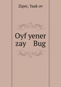 Oyf yener zay Bug