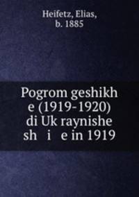 Pogrom geshikh e (1919-1920) di Uk?raynishe sh i e in 1919