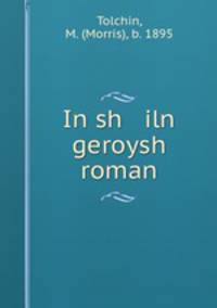 In sh iln geroysh roman