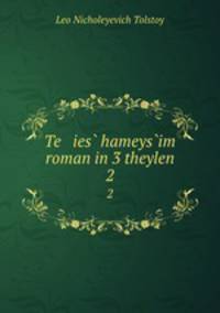 Te ies hameysim roman in 3 theylen. 2