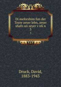 Di meforshim fun der Toyre zeyer lebn, zeyer shafn un zeyer virkn. 3