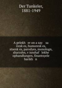 A gelekh er on a zay sa ireskes, humoreskes, stsenkes, parodyes, monologn, sharzshn, visnshaf lekhe ophandlungen, finantsyele barikh n .