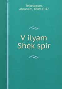 Vilyam Shekspir