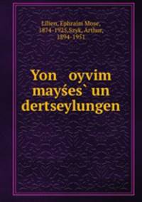 Yon oyvim mayes un dertseylungen