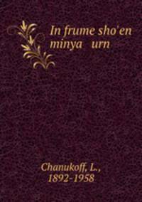 In frume sho`en minya urn