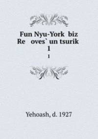 Fun Nyu-York? biz Re oves? un tsurik?