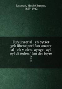 Fun unzer al en oytser gek?libene perl fun unzere al e k?v?olen . aynge ayl oyf di sedres? fun der toyre