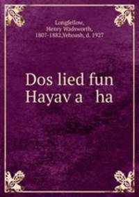 Dos lied fun Hayav?a ha