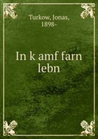 In k?amf farn lebn