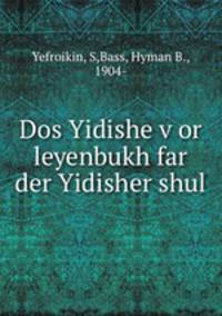 Dos Yidishe v?or leyenbukh far der Yidisher shul
