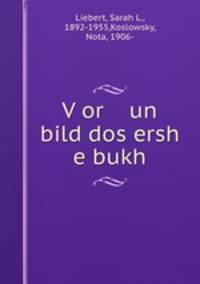 Vor un bild dos ersh e bukh