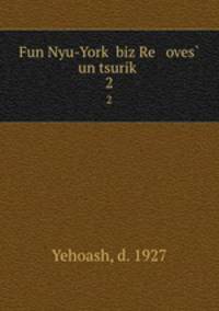 Fun Nyu-York? biz Re oves? un tsurik?