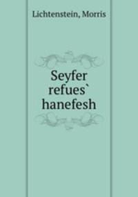 Seyfer refues? hanefesh