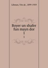 Boyer un shafer fun mayn dor. 1