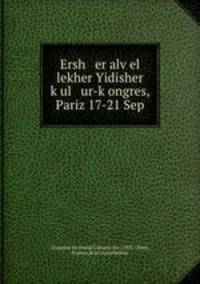 Ersh er alv?el lekher Yidisher k?ul ur-k?ongres, Pariz 17-21 Sep