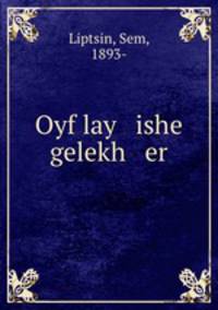 Oyf lay ishe gelekh er