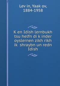 Ken Idish lernbukh tsu helfn di kinder oyslernen zikh rikh ik shraybn un redn Idish