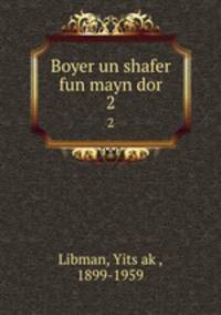 Boyer un shafer fun mayn dor. 2