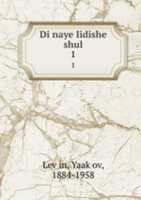 Di naye Iidishe shul. 1