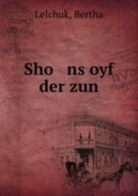 Sho ns oyf der zun