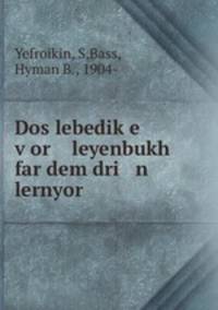 Dos lebedik?e v?or leyenbukh far dem dri n lernyor