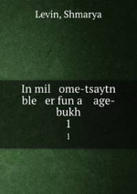 In mil ome-tsaytn ble er fun a age-bukh. 1
