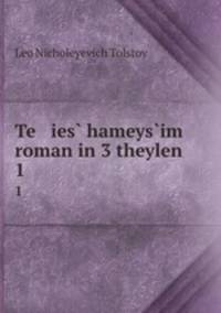 Te ies hameysim roman in 3 theylen. 1