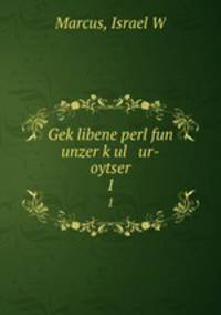 Geklibene perl fun unzer kul ur-oytser. 1