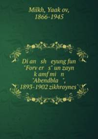 Di an sh eyung fun "Forver s" un zayn kamf mi n "Abendbla ", 1893-1902 zikhroynes