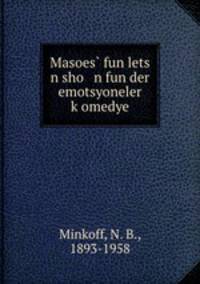 Masoes fun lets n sho n fun der emotsyoneler komedye