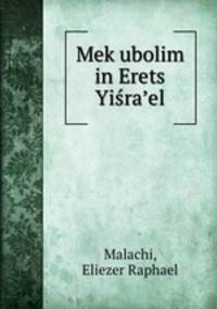 Mek?ubolim in Erets Yisra?el