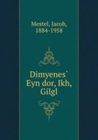 Dimyenes Eyn dor, Ikh, Gilgl