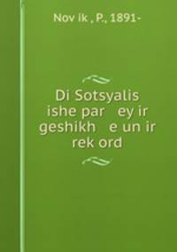 Di Sotsyalis ishe par ey ir geshikh e un ir rek?ord