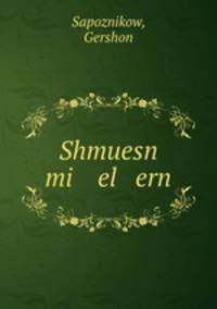 Shmuesn mi el ern