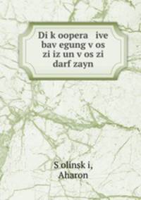 Di k?oopera ive bav?egung v?os zi iz un v?os zi darf zayn