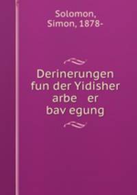Derinerungen fun der Yidisher arbe er bav?egung
