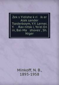 Zeks Yidishe kri iker Aleksander Tsederboym, Y.Y. Lerner, Y. . Ravnitski, Yoel En in, Bal-Ma shoves, Sh. Niger