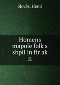 Homens mapole folk?s shpil in fir ak? n