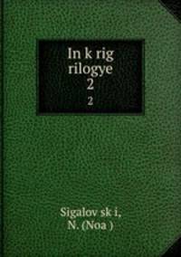 In krig rilogye. 2