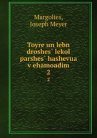 Toyre un lebn droshes? lekol parshes? hashevua v?ehamoadim
