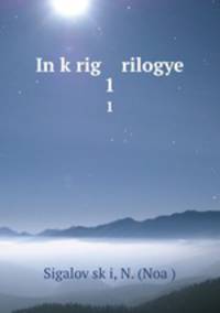 In krig rilogye. 1