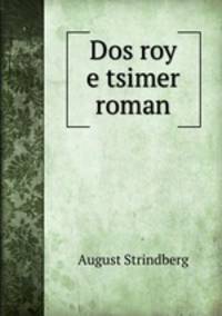 Dos roy e tsimer roman