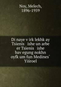 Di naye virklekhkay Tsienis ishe un arbe er Tsienis ishe bavegung nokhn oyfkum fun Medines Yiroel