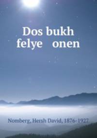Dos bukh felye onen